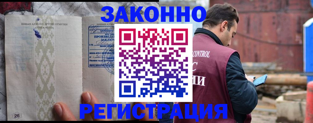 прописка для кредита в Меленках