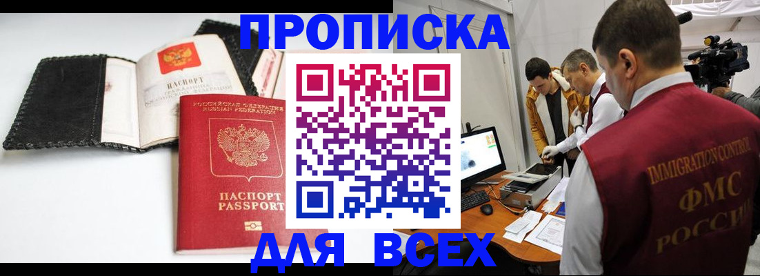 временная регистрация в квартире в Меленках