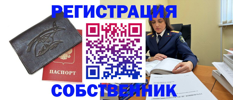 временная регистрация надежно в Меленках