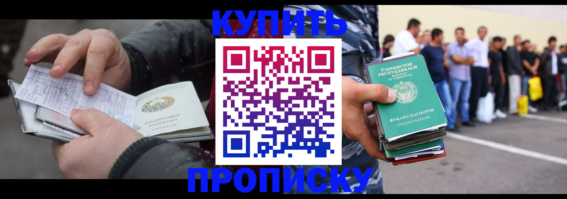 временная регистрация адрес в Меленках